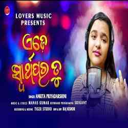 Ede SwArtha Para Pua Tu